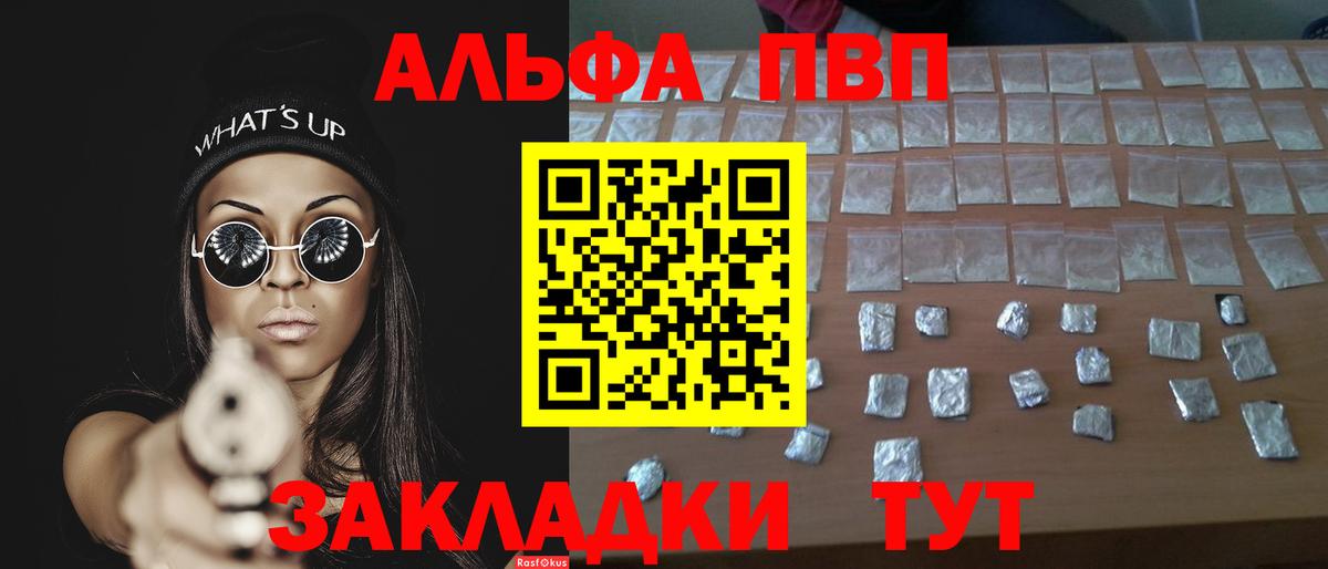 Лысьва  Alpha PVP СК КРИС  Вход с VPN  A-PVP  Alfa_PVP Соль 