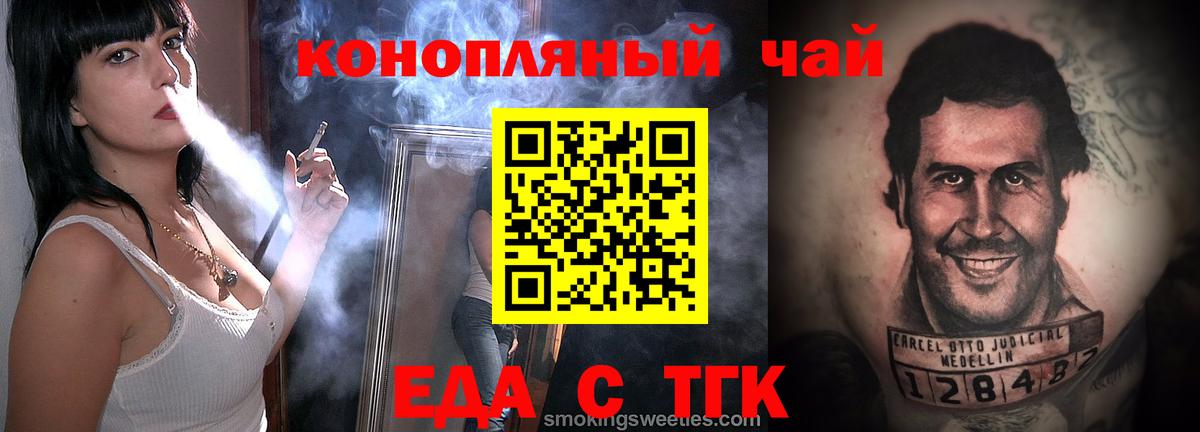 Лысьва  Cannafood марихуана  Вход с VPN 