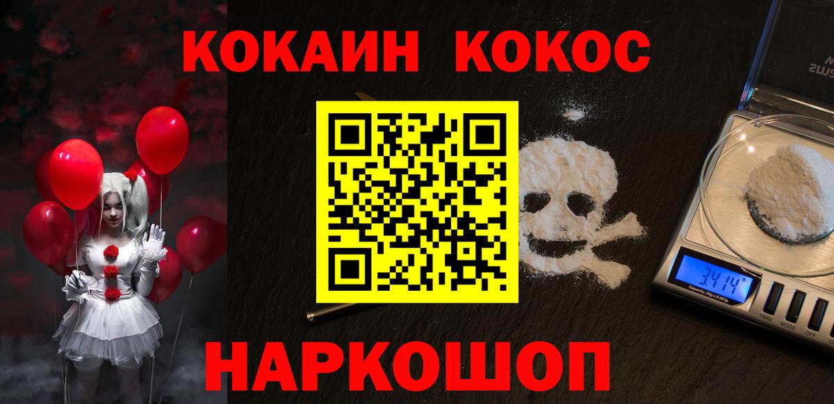 COCAIN Боливия Лысьва