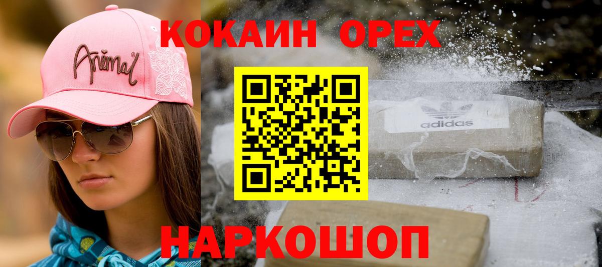 COCAIN Эквадор  КОКАИН 97%  Вход с VPN  Лысьва 