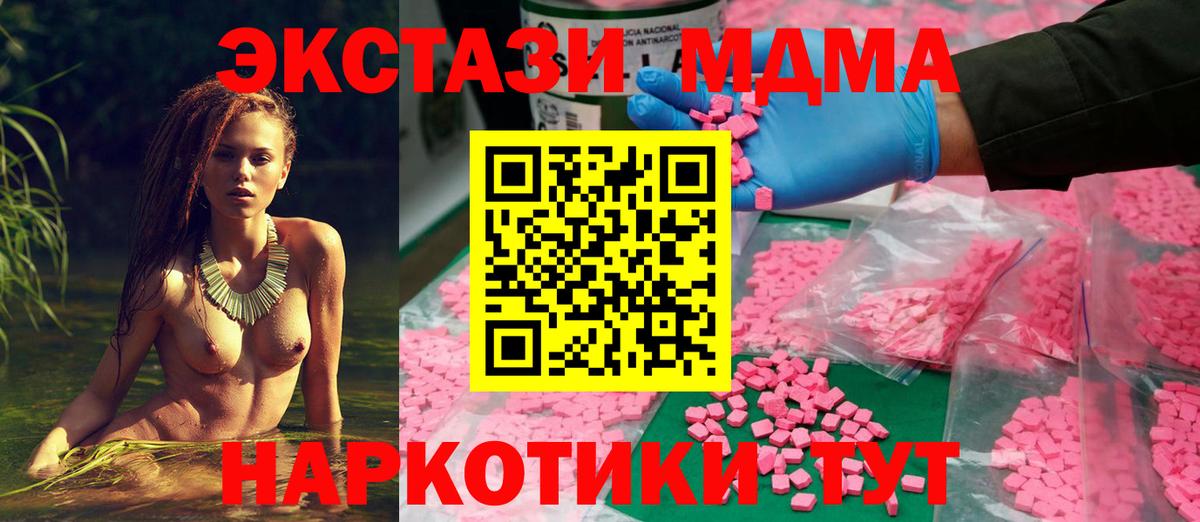 ЭКСТАЗИ MDMA  ЭКСТАЗИ Philipp Plein  ЭКСТАЗИ  Вход с VPN  Лысьва 