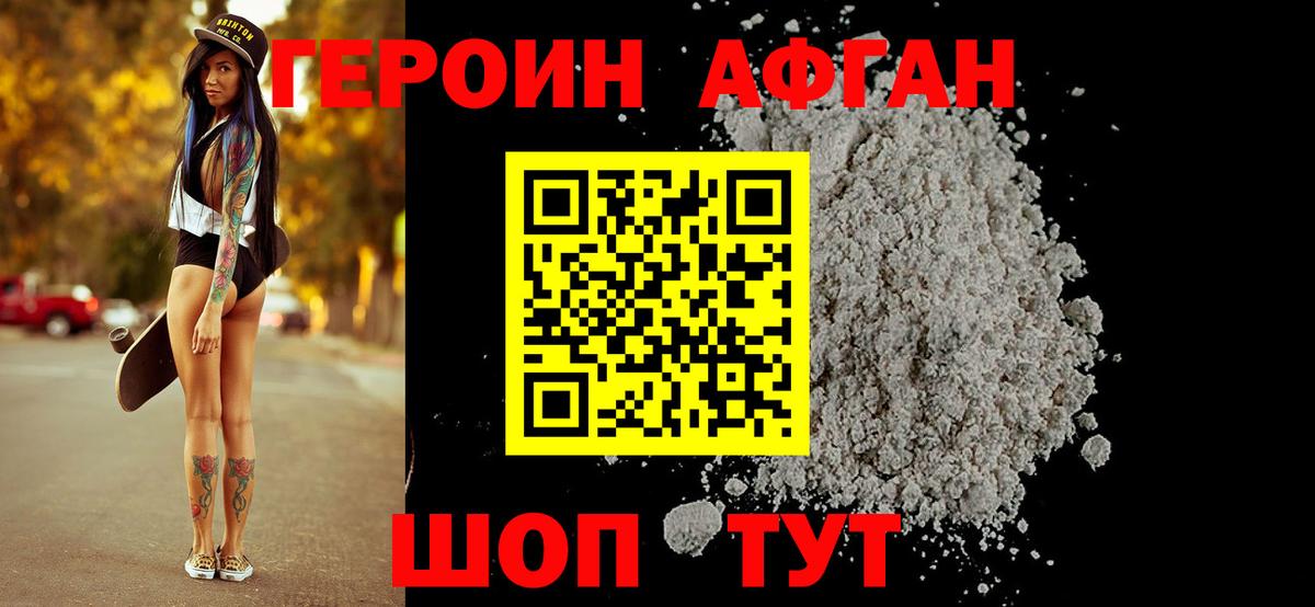 ГЕРОИН  Вход с VPN  Лысьва  Героин хмурый 