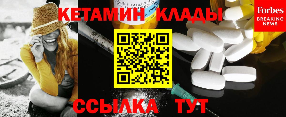 КЕТАМИН VHQ  Вход с VPN  Лысьва 