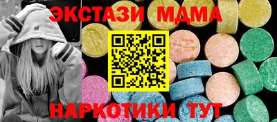 mdma Жуковский