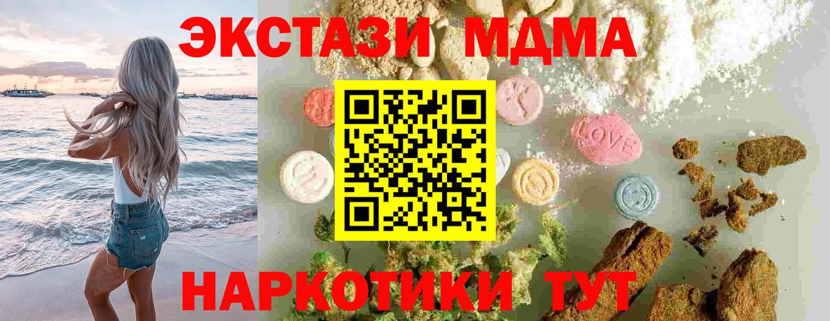 МДМА Molly  Вход с VPN  MDMA VHQ  Лысьва 