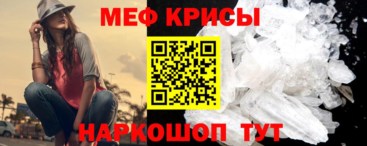 Меф  Вход с VPN  Лысьва  Меф мука  МЯУ-МЯУ  Мефедрон мяу мяу 