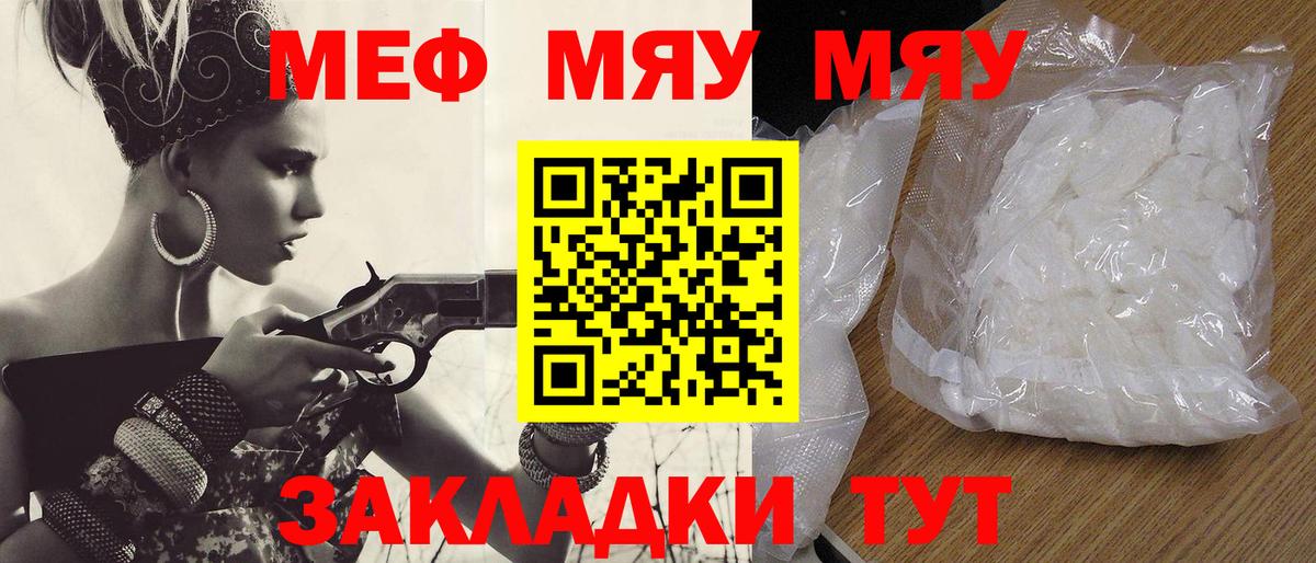 МЕФ мука Лысьва