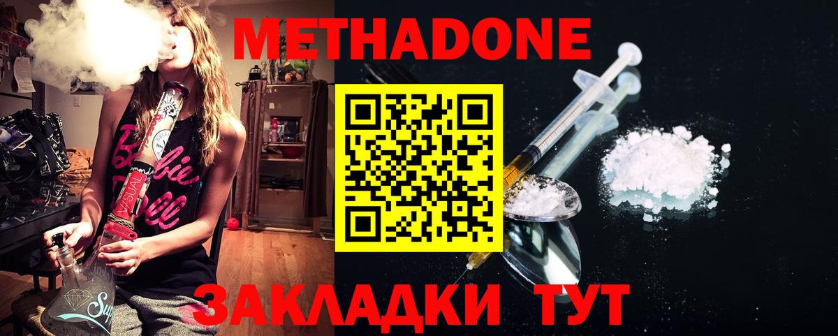 МЕТАДОН мёд  Метадон methadone  Лысьва  Вход с VPN 