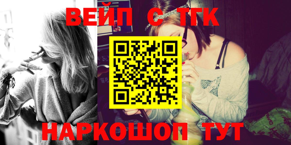 Лысьва  Дистиллят ТГК THC oil  Дистиллят ТГК концентрат  Вход с VPN 