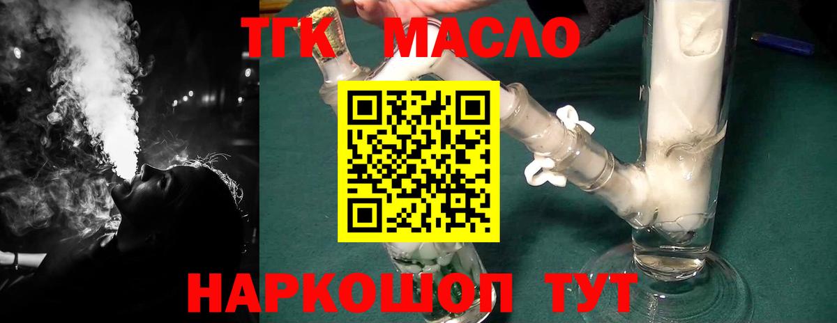 Дистиллят ТГК жижа Лысьва