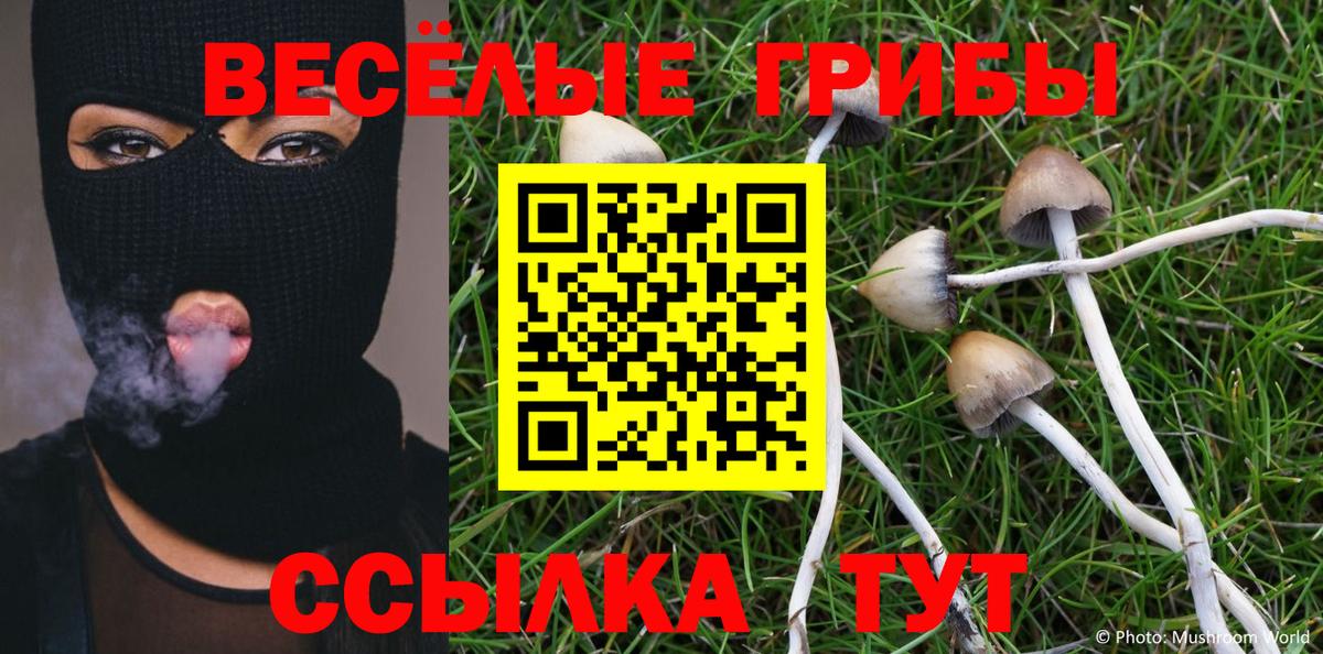 Псилоцибиновые грибы Magic Shrooms  Вход с VPN  Лысьва 